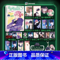 男配想要拯救一下[赠品版] [正版]赠吧唧+钥匙扣+镭射票男配想要拯救一下 木火然/编 云中/绘 哔哩哔哩国产原创漫画《