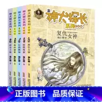 [全5册]神犬探长 [正版]杨红樱系列书 神犬探长5册注音版全套狐狸冤案狂猫跳海谁是小偷小学生课外阅读书籍儿童童话故事书