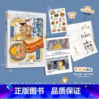 [2册]看到好吃的就想起你+再忙也要好好吃饭 [正版] 再忙也要好好吃饭 进宝开饭啦作品 63道手绘食谱美食手账步骤做法