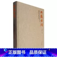 典藏云冈 [正版]典藏云冈