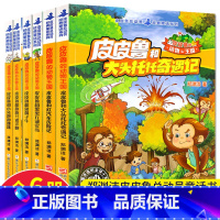 皮皮鲁的动物王国 共6册 [正版]皮皮鲁的动物王国系列全套共6册 6-10-12岁中国儿童文学 郑渊洁经典童话皮皮鲁传总