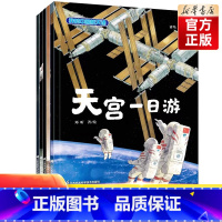 我的中国航天课 (套装书共5册) [正版]我的中国航天课系列 套装全5册 少儿动漫书 中国航天耀眼项目一应俱全 对我国航