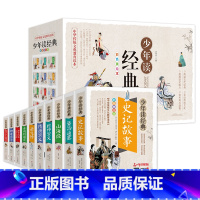 [礼盒装 10册]少年读经典系列 [正版]岳飞传青少版小学生四五六年级课外阅读书籍10-15岁历史名人传记儿童国学启蒙历