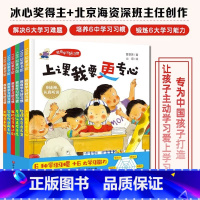 我有学习好习惯6册(精) [正版]我有学习好习惯(共6册)精装培养孩子专注力让孩子主动学习 小学生一二年级阅读课外书励志