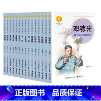 “中华先锋人物故事汇”第二辑(15册) [正版]2024湖南省暑假读一本好书1-2年级读图识中国中华先锋人物故事汇儿歌3