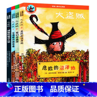 大盗贼(共4册) [正版]大盗贼系列 全套共4册童书普鲁士勒小说作品彩图版儿童文学读物会唱歌的咖啡磨6-12岁小学生三四