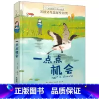 一点点机会 [正版]五年级的烦恼/长青藤 大奖小说书系儿童文学9-12-15岁中学生小学生三四五六年级课外阅读书籍