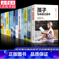 (发13本)给(奋斗励志)青少年书籍[超划算,单本5元] [正版]孩子为你自己读书是在为你自己而读书四五六年级青少年励志