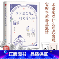 [正版]曾藏书票+连环画岁月忽已晚灯火要人归 丰子恺 书籍小说书 甘肃人民出版社 丰子恺漫画 文学小说书