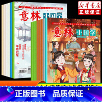 [全14册]意林小国学1-14期 [正版]意林少年版15周年纪念刊合订本2022年作文素材初中版高中版意林体作文素材大全