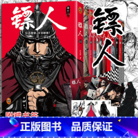 镖人漫画1-11[套装] [正版]单册/套装任选镖人漫画全套1-12册 镖人系列卷 许先哲著 国风漫画轰动日本的中国漫画