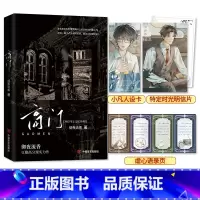 高门 [正版]高门