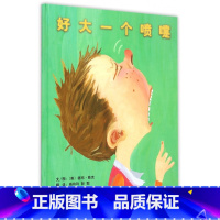 [正版]好大一个喷嚏(精) 书籍 木垛图书