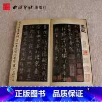 [正版]大唐三藏圣教序(精) 江吟 怀仁集王羲之圣教序唐三藏圣教序 历代碑帖精粹 折页字帖 临摹收藏 碑帖善本精华 西