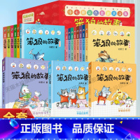 [礼盒装]笨狼的故事17册 [正版]笨狼的故事注音版汤素兰全套17册第二辑一二年级小学生课外书笨狼找宝藏狼树叶笨狼是谁的