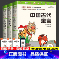[3册]伊索寓言+中国古代寓言+克雷洛夫寓言 [正版]淘气包埃米尔新版美绘版 /林格伦作品选集 7-8-9-10-12-