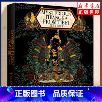 [正版]看不见的唐卡(精) 罗文华编 西藏唐卡艺术解释和分析汉英对照 五洲传播出版书店书籍