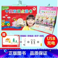 [正版]中英双语点读书会说话的有声书早教 幼儿启蒙发声书0-1-2-3-6岁宝宝手指点读认知有声读物学说话儿童看图识物