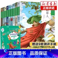 [3-4年级 9册]学而思大语文分级阅读第二辑 [正版]学而思大语文分级阅读全套一二三四五六年级小学生课外阅读书籍故事书