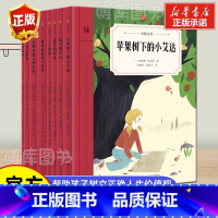 奇想文库第2辑(全8册) [正版]奇想文库(精选平装8册 第二辑)精灵的午后狼的故事迷失的花童女巫七姐妹小学生二三四年级