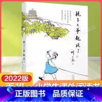 耗子大爷起晚了 [正版]耗子大爷起晚了百班千人四年级2022暑假小学生课外阅读 书籍9-10-12岁儿童文学故事书三四五