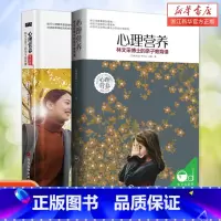 [正版]心理营养+实践版共2册林文采博士的亲子教育课0-7岁幼儿童亲子关系沟通家庭心理教育父母高效实用正面管教育儿方法