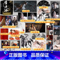 [豪华赠品版]将进酒全套小说4册 [正版]将进酒全套小说4册飞机盒发货+终章印签+豪华版超多周边唐酒卿作品实体书 晋江文