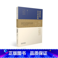 [正版]北山医案 生生堂治验