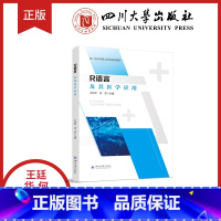 [正版]R语言及其医学应用