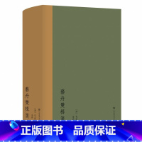 艺舟双楫笺注 [正版]艺舟双楫笺注