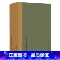 艺舟双楫笺注 [正版]艺舟双楫笺注