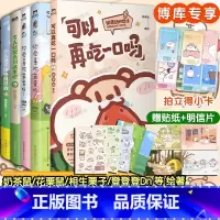 [全5册]可以再吃一口吗+今天就努力到这里吧+你会喜欢笨蛋吗 什么都不做也挺好的 [正版]全5册可以再吃一口吗+今天就努