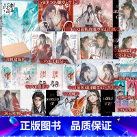 剑名不奈何 [正版]印特签+飞机盒剑名不奈何 小说 淮上 破云吞海后实体书新书青春文学 图书 书籍 洄天 青春文学古