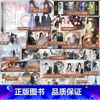 不见上仙三百年1+2 [正版]金属徽章+双闪徽章+挂画+卷轴+立牌+色纸不见上仙三百年1+2 共两册完结篇 木苏里全新古