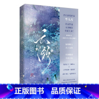 云潋 [正版]云潋