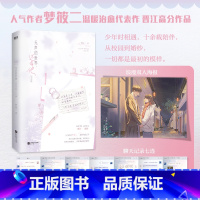 无声的世界,还有他.完结篇 [正版]无声的世界,还有他.完结篇 人气作者梦筱二温暖治愈代表作,随书4P彩插+精美赠品。