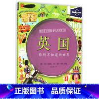 [正版]英国(你所不知道的世界)/lonely planet
