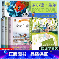 [6册]小学生课外书 [正版]2024年深圳市罗湖区小学三年级上册暑假课外阅读书籍 鼹鼠的月亮河 水妖喀喀莎 了不起的狐