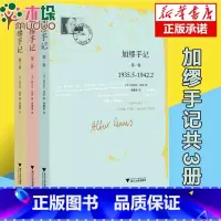 [正版]加缪手记套装共3册 诺贝尔文学奖获得者法国名文学家荒诞哲学的代表人物加缪 文学名著外国哲学书籍 书排行榜