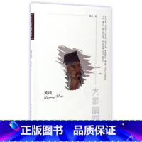 [正版]黄绾/大家精要