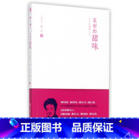 [正版]花瓣的甜味(尤今的蝴蝶人生)