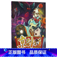 [正版]京剧猫故事连环画(15照耀新生的光辉)