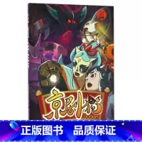 [正版]京剧猫故事连环画(15照耀新生的光辉)