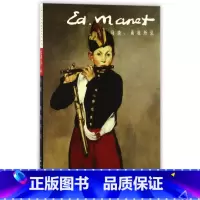 [正版]马奈--画我所见(明信片)