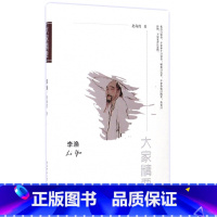 [正版]李渔/大家精要