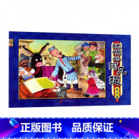 [正版]聪明的阿凡提连环画(2)