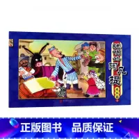 [正版]聪明的阿凡提连环画(2)