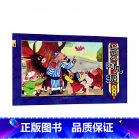 [正版]聪明的阿凡提连环画(5)