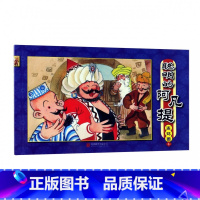 [正版]聪明的阿凡提连环画(1)