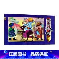 [正版]聪明的阿凡提连环画(6)